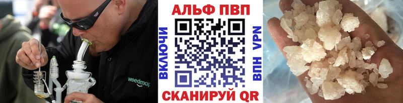 Alpha-PVP VHQ  Купить закладки  Бахчисарай 