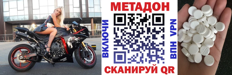 Купить  Бахчисарай  МЕТАДОН VHQ 